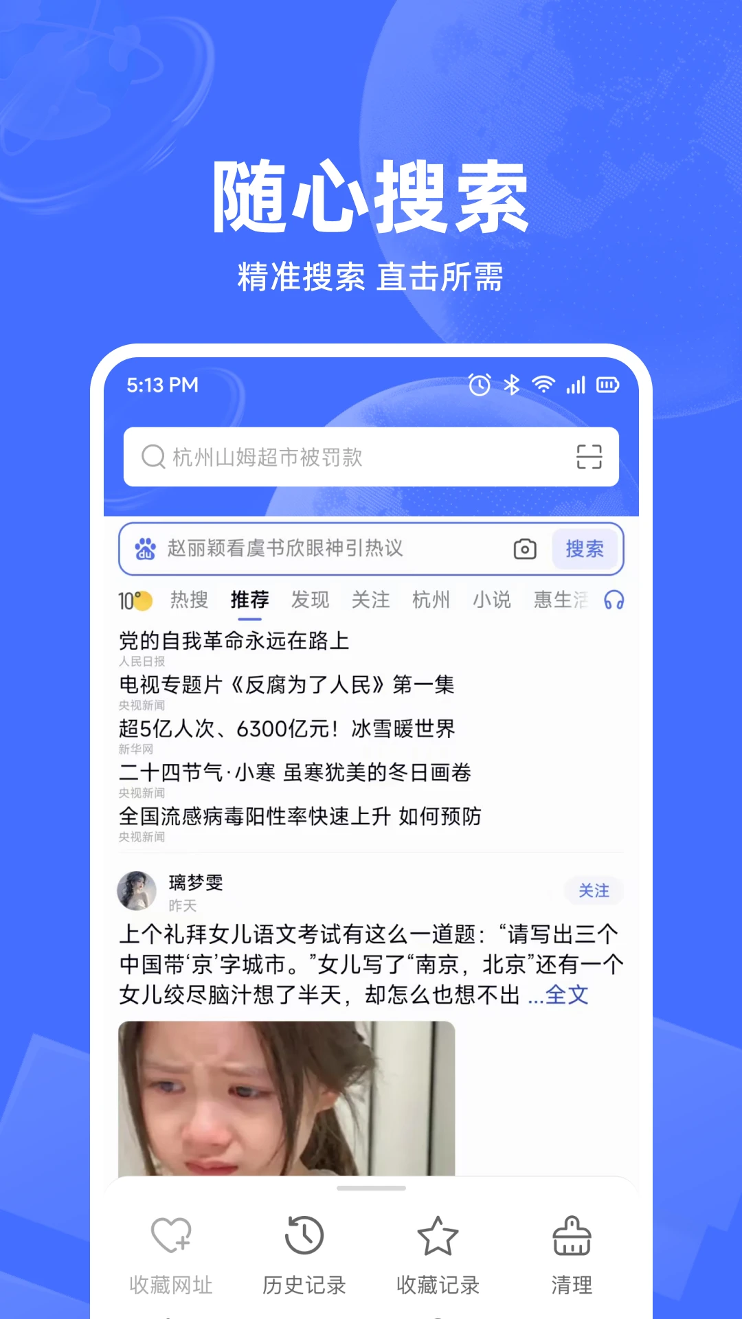 UD浏览器手机软件app截图
