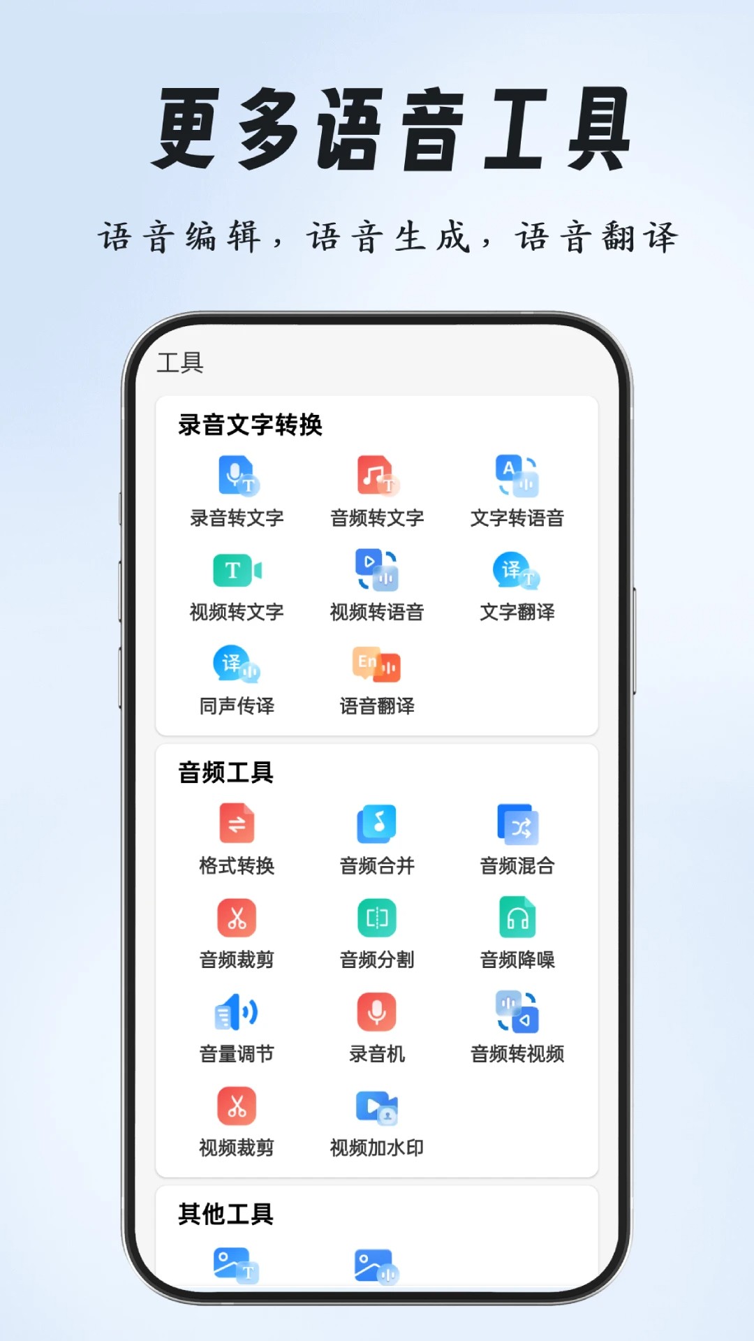 点读播报输入法手机软件app截图