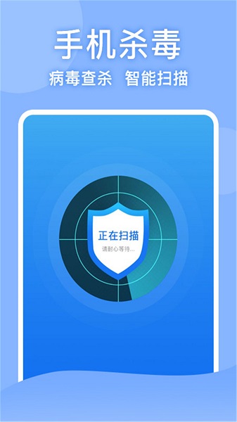 万能匙手机软件app截图