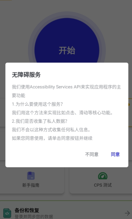 暴龙连点器 李信3.0手机软件app截图