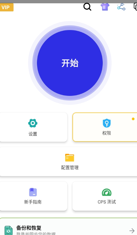 暴龙连点器 李信3.0手机软件app截图