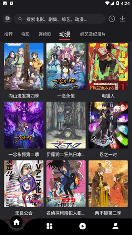 555影视 追剧入口手机软件app截图