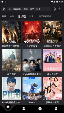 555影视 追剧入口手机软件app截图