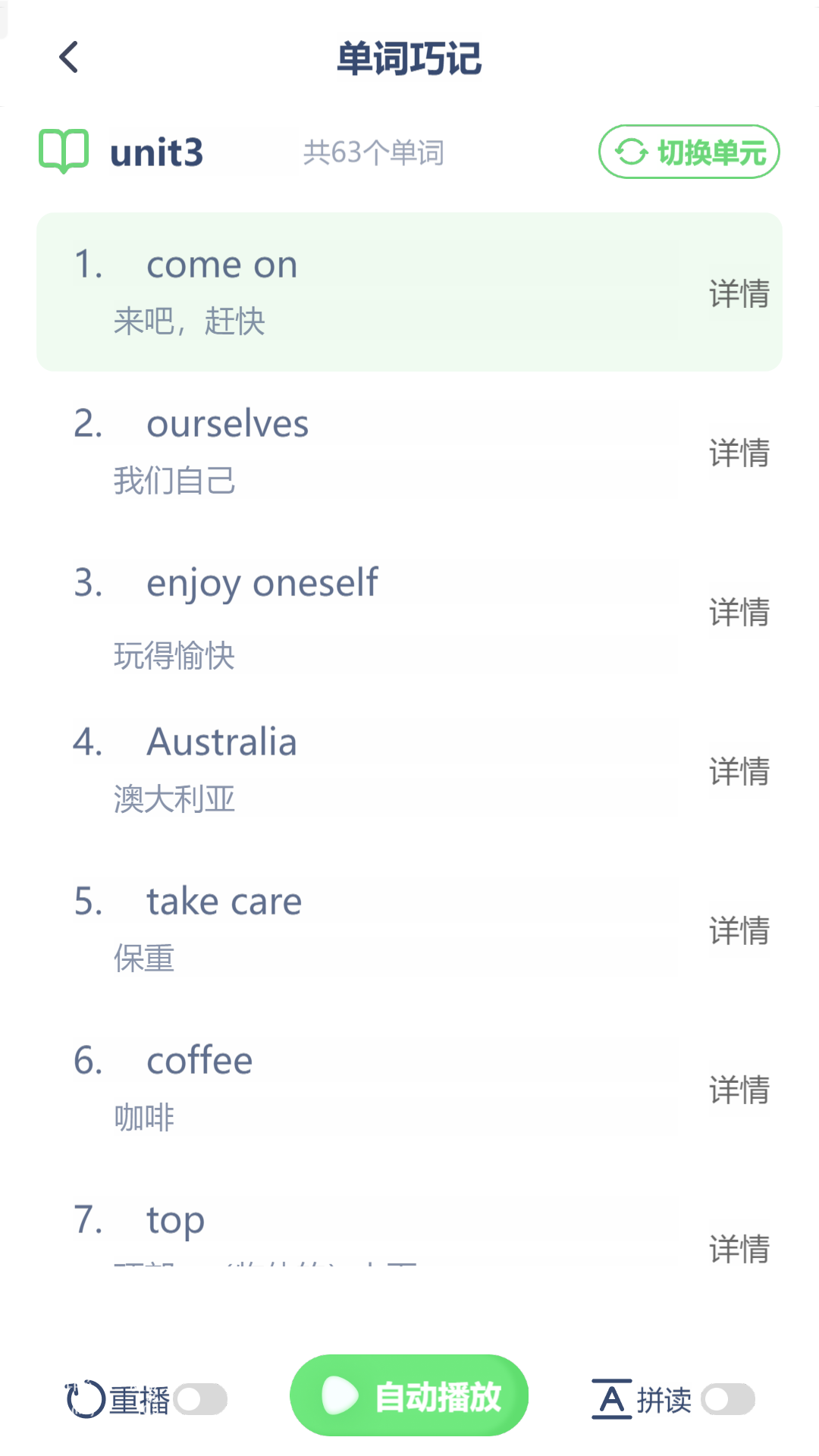 PEP英语点读手机软件app截图