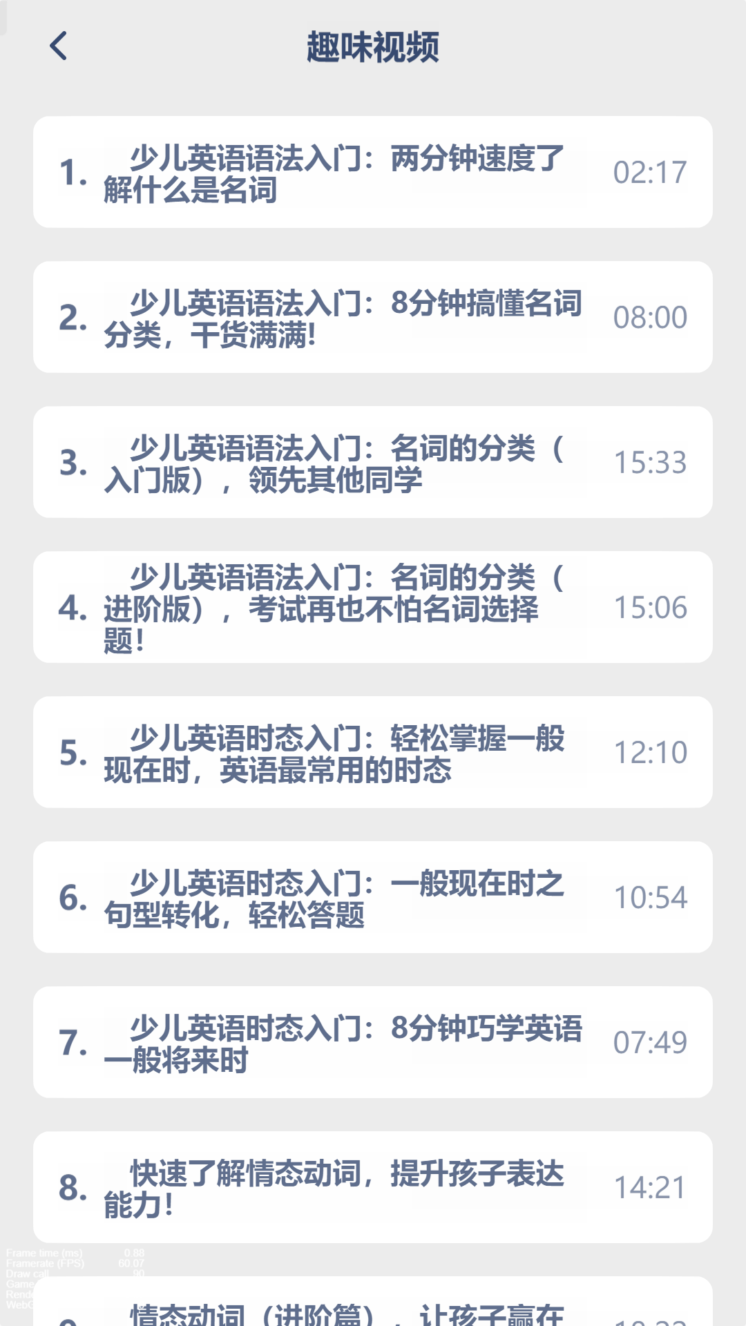 PEP英语点读手机软件app截图