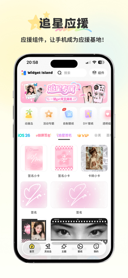组件岛 官方正版手机软件app截图