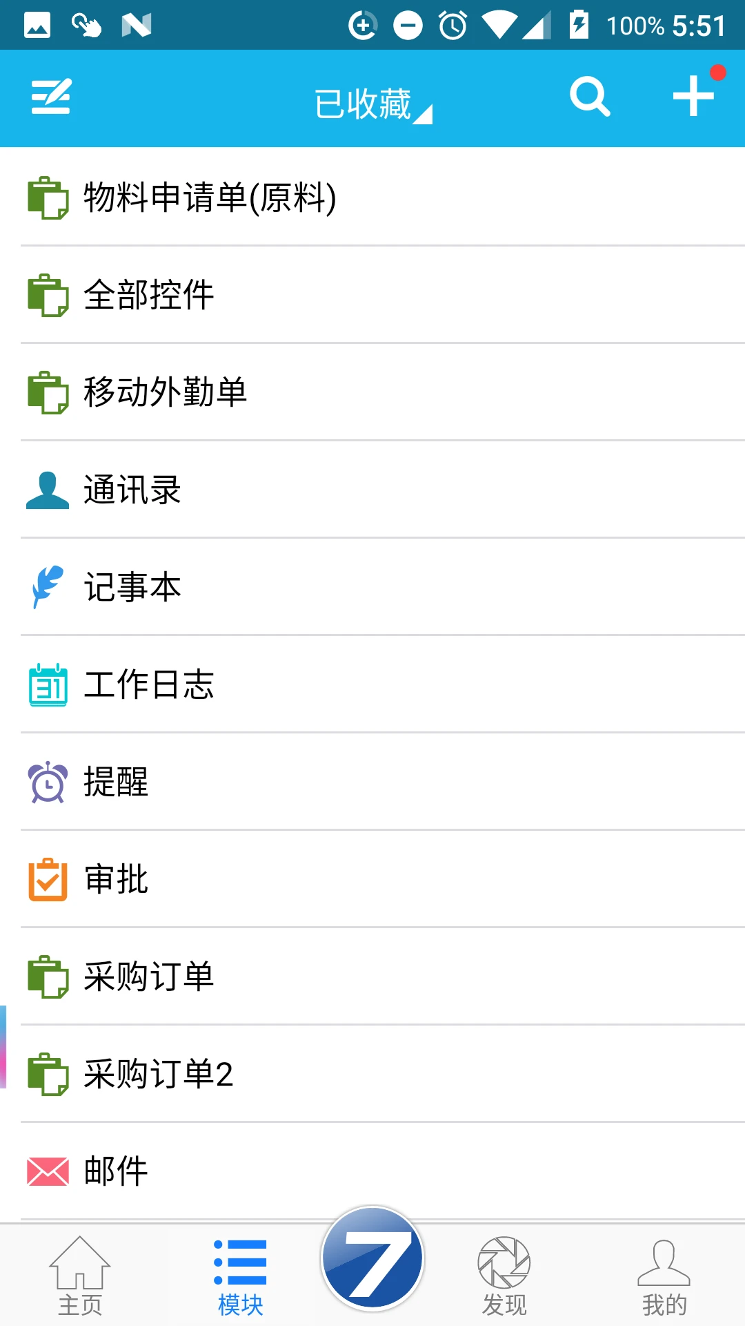 AIO7手机软件app截图