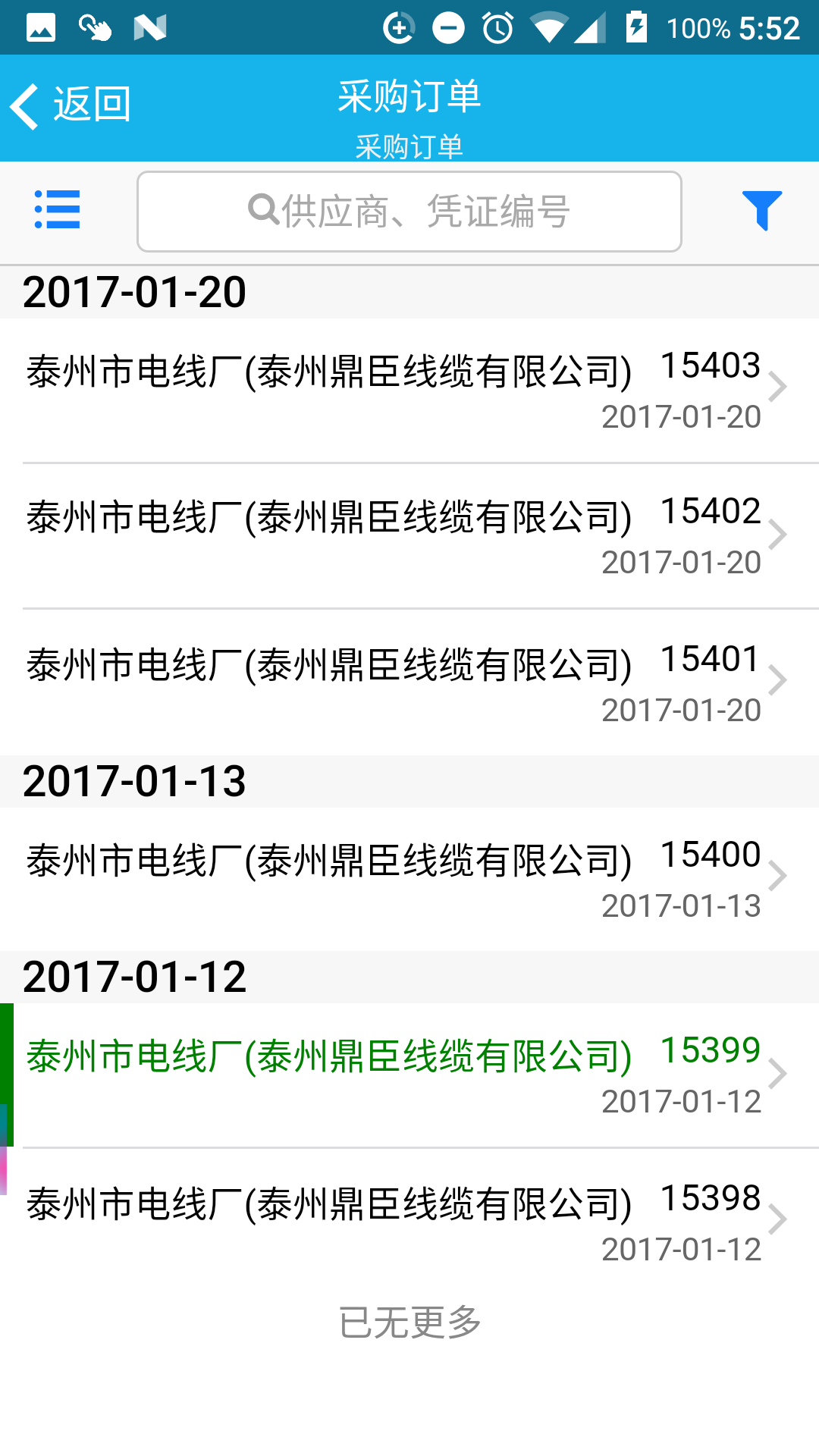 AIO7手机软件app截图