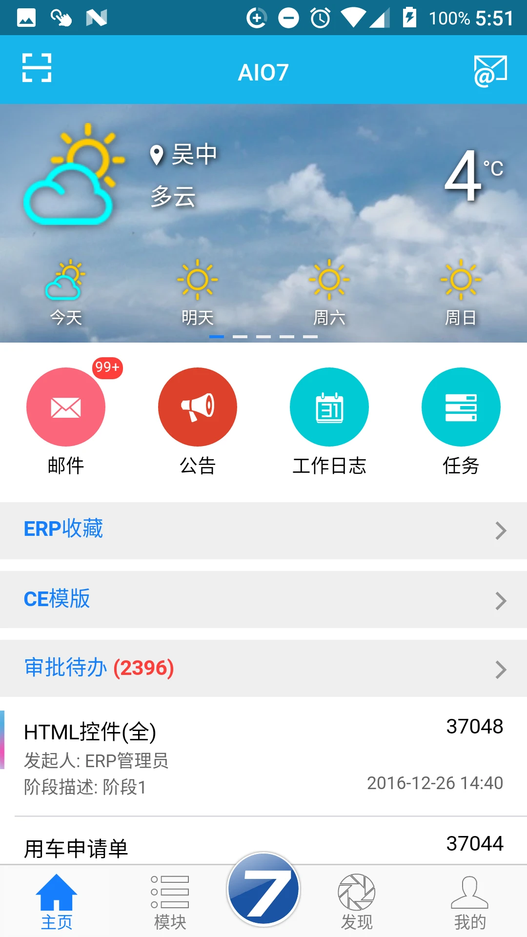 AIO7手机软件app截图