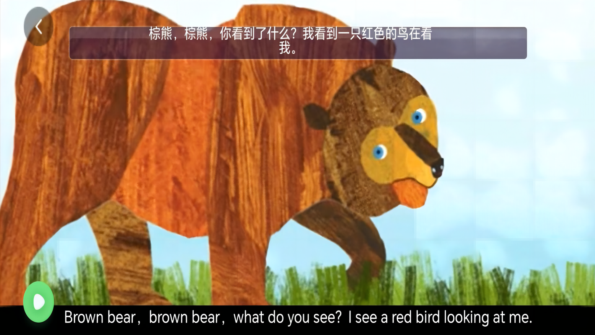 闽教英语点读手机软件app截图