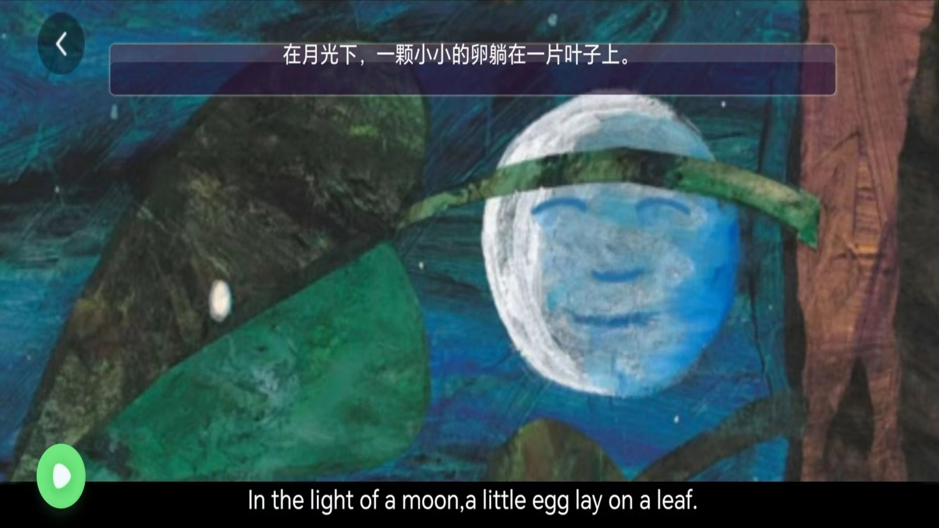 闽教英语点读手机软件app截图