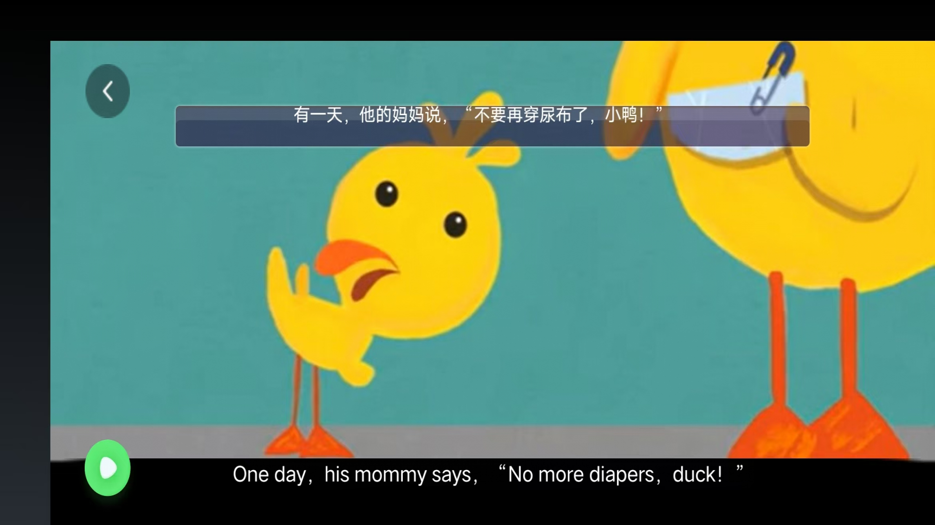 闽教英语点读手机软件app截图