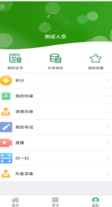 邮银e学手机软件app截图