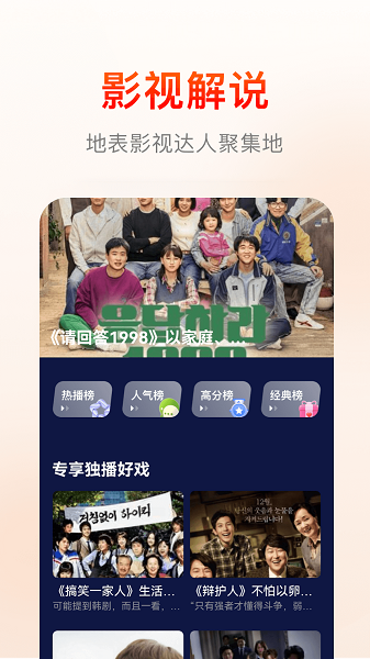 快云影音 2025最新版手机软件app截图