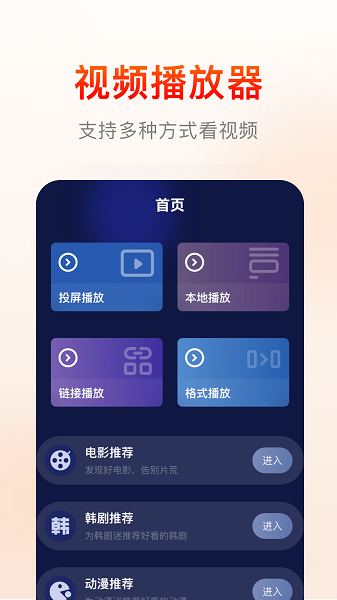 快云影音 2025最新版手机软件app截图