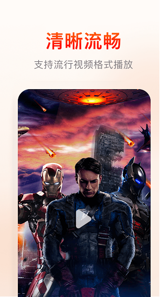 快云影音 2025最新版手机软件app截图