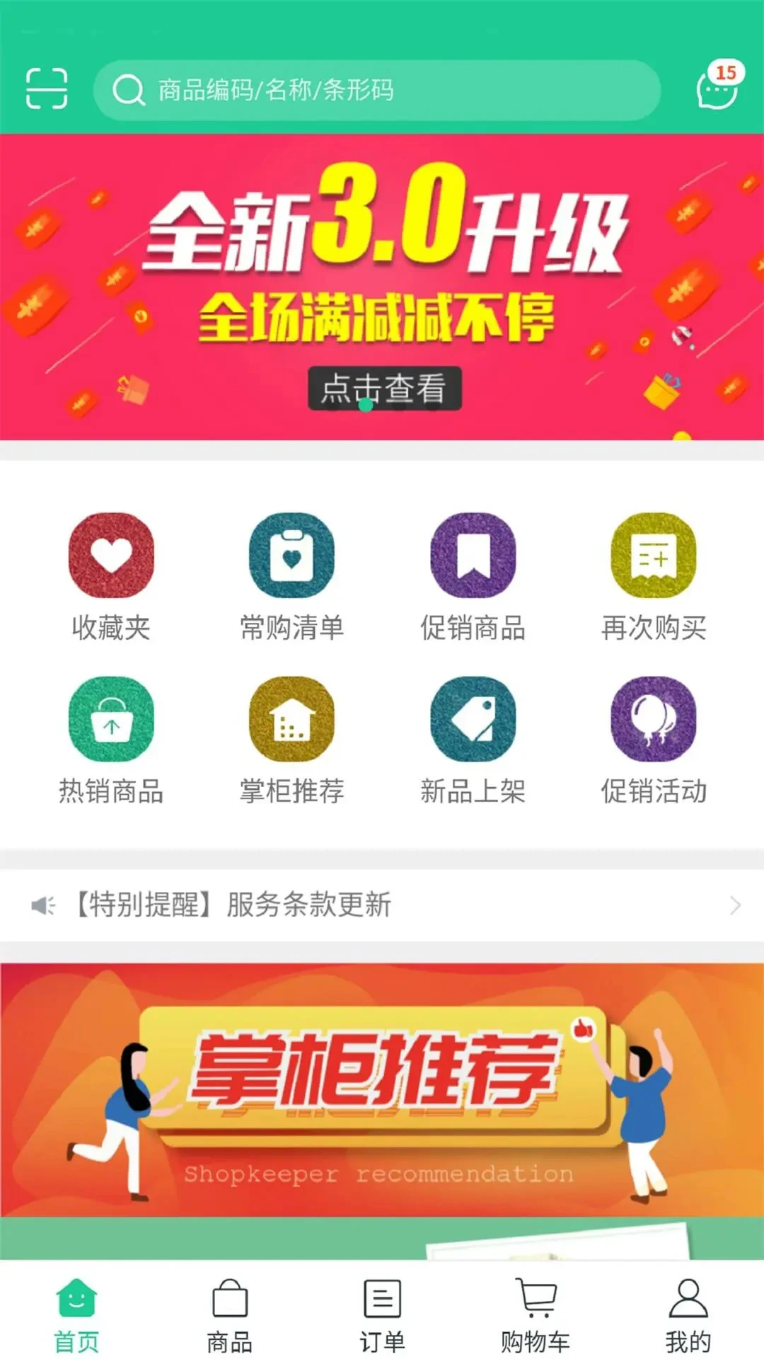 春霞名品手机软件app截图