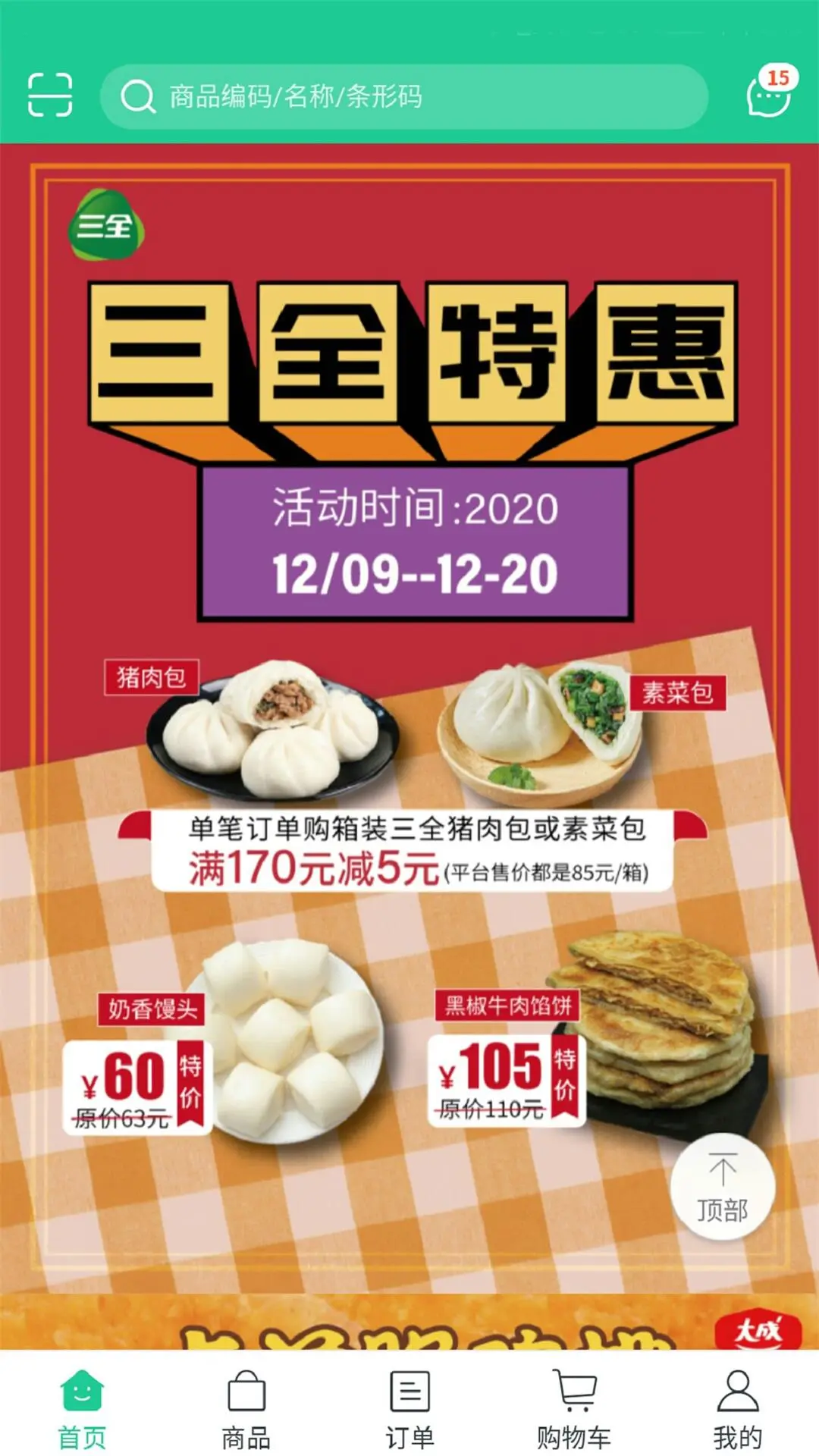 春霞名品手机软件app截图