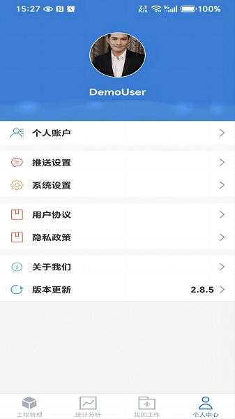 依爱智慧消防手机软件app截图