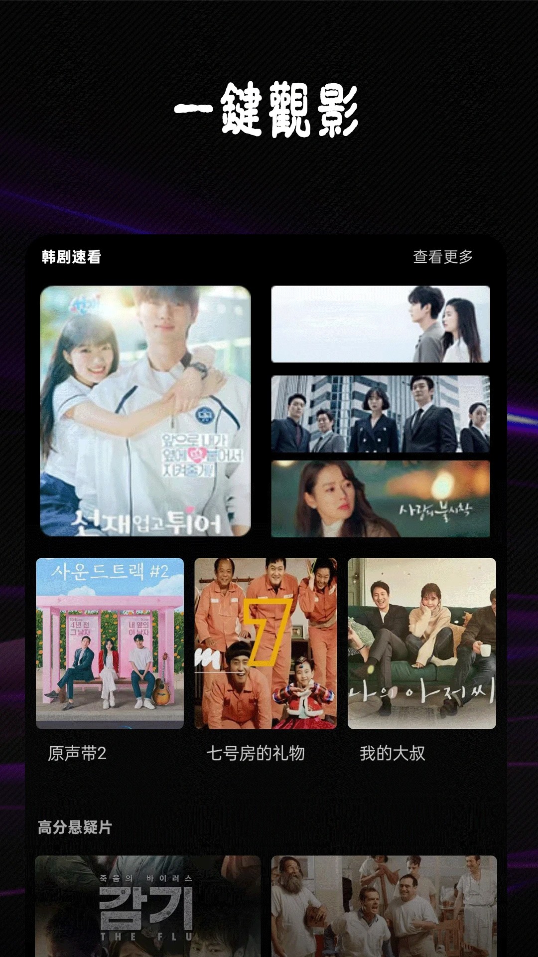 爽剧大全播放器手机软件app截图