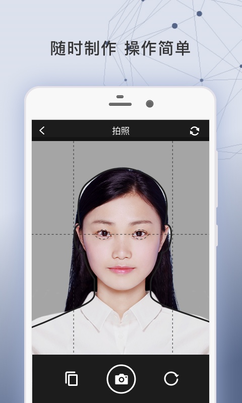 签证照片app手机软件app截图