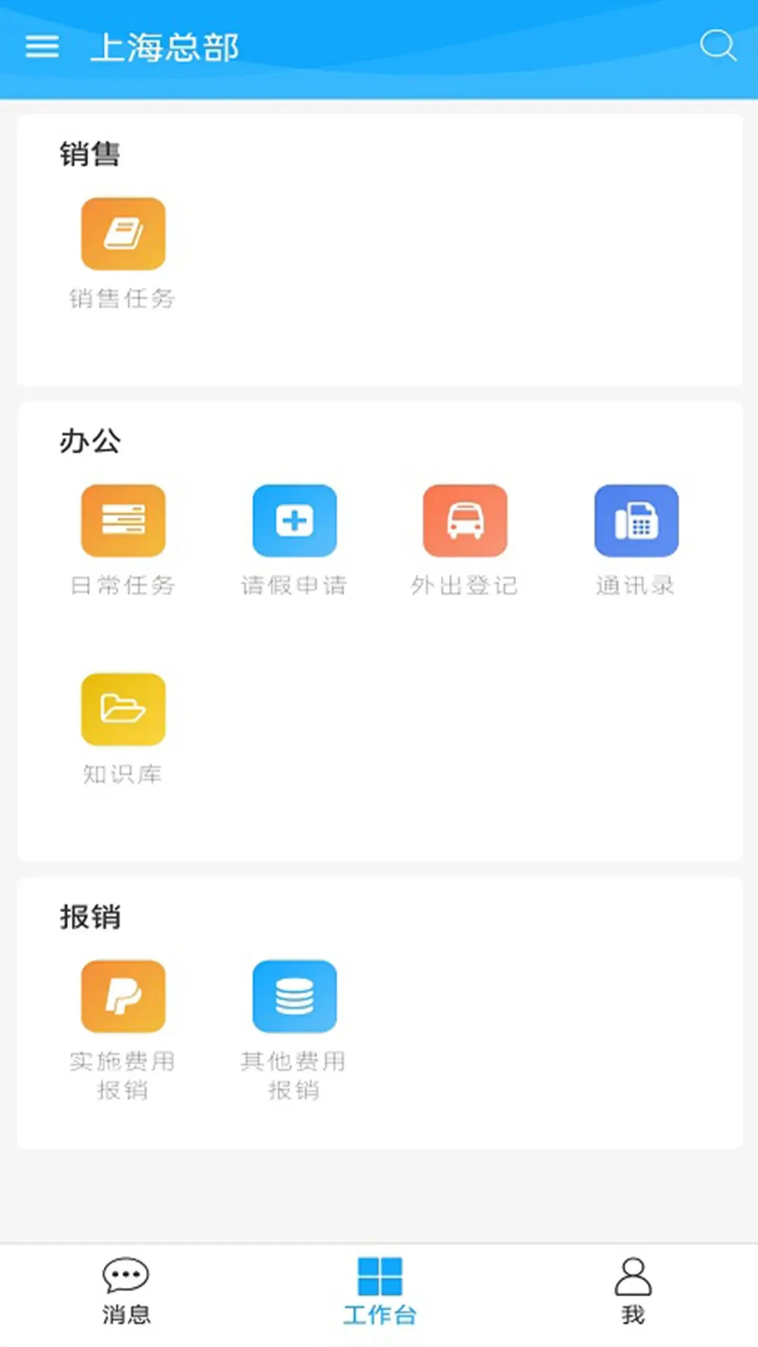 PowerMobile手机软件app截图
