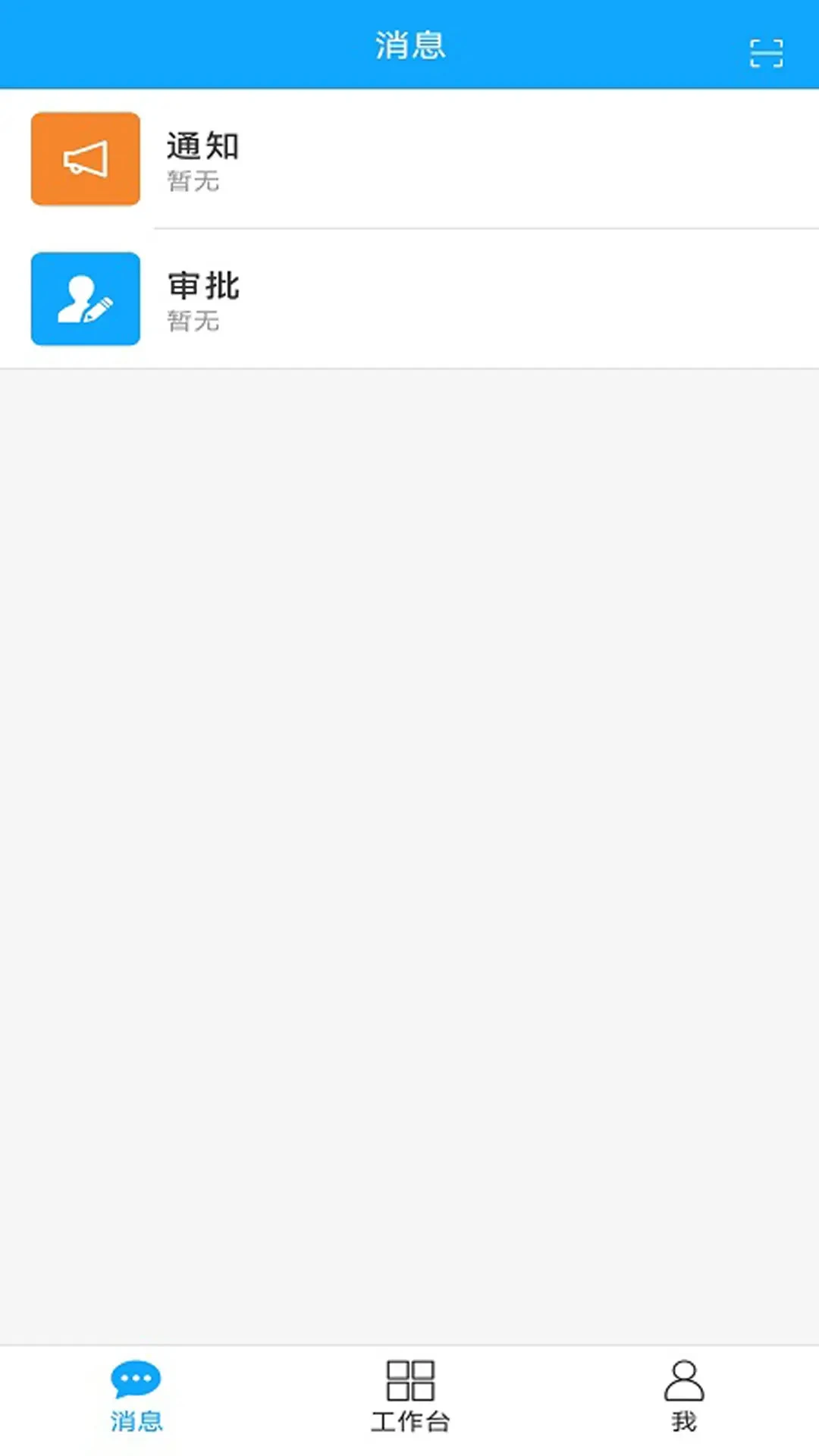 PowerMobile手机软件app截图