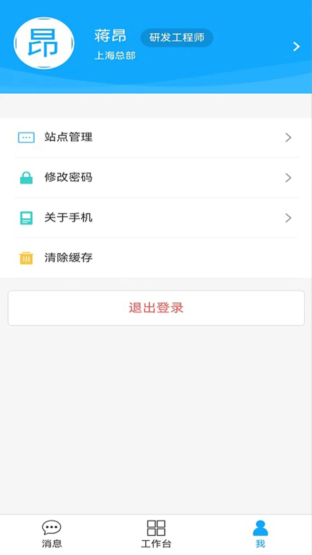 PowerMobile手机软件app截图