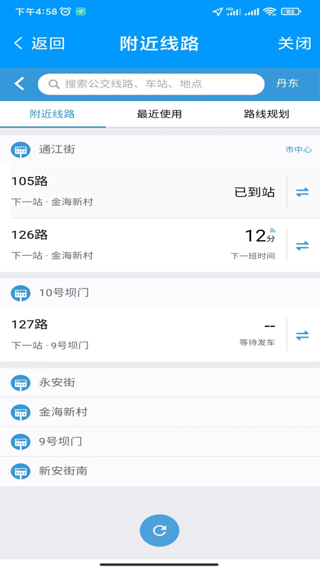 安东行手机软件app截图