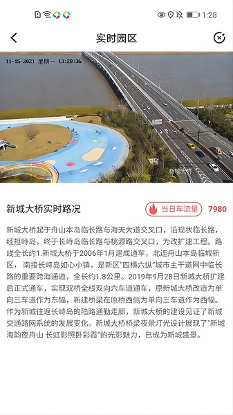 如心小镇手机软件app截图