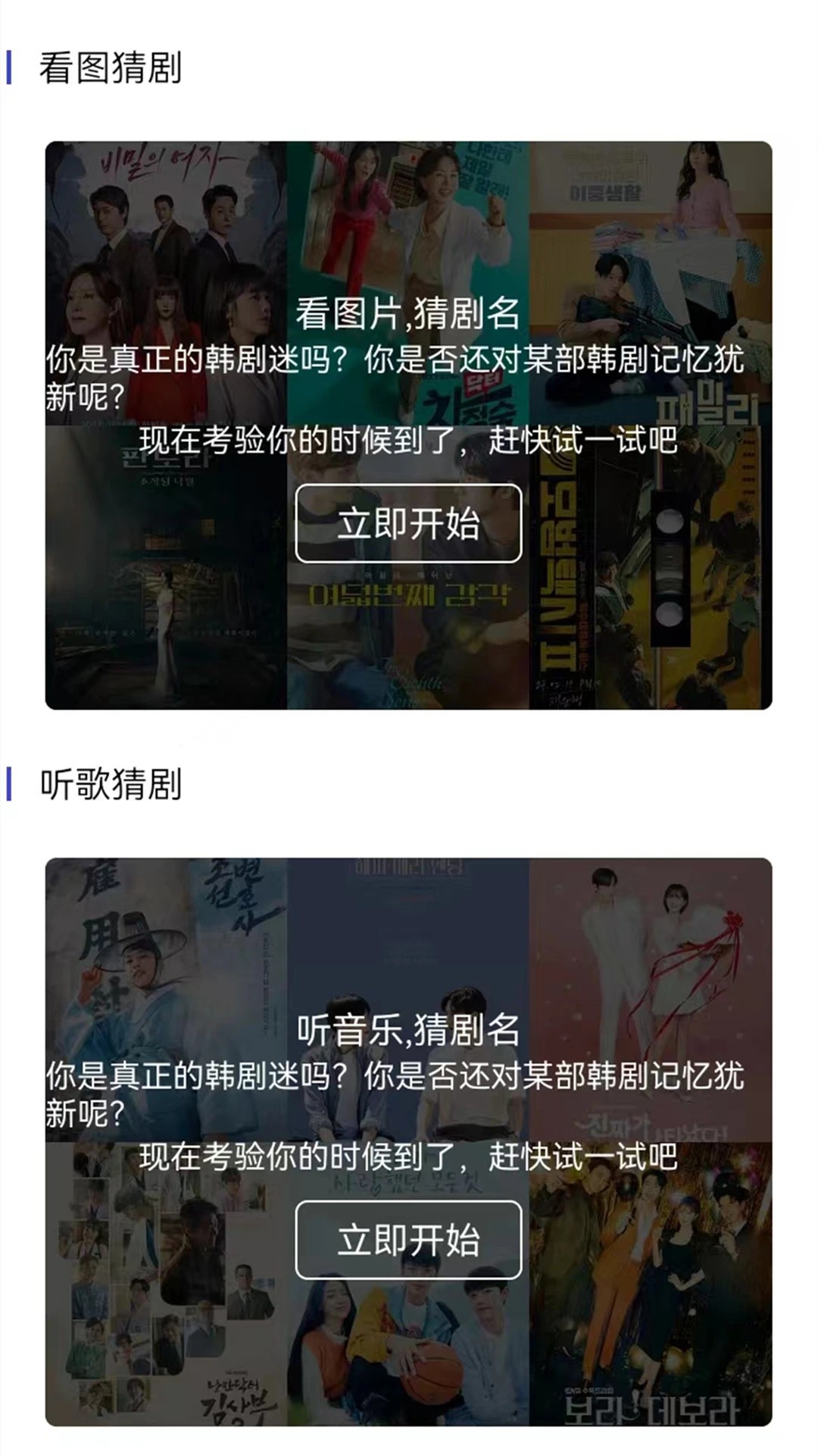 爱韩剧手机软件app截图