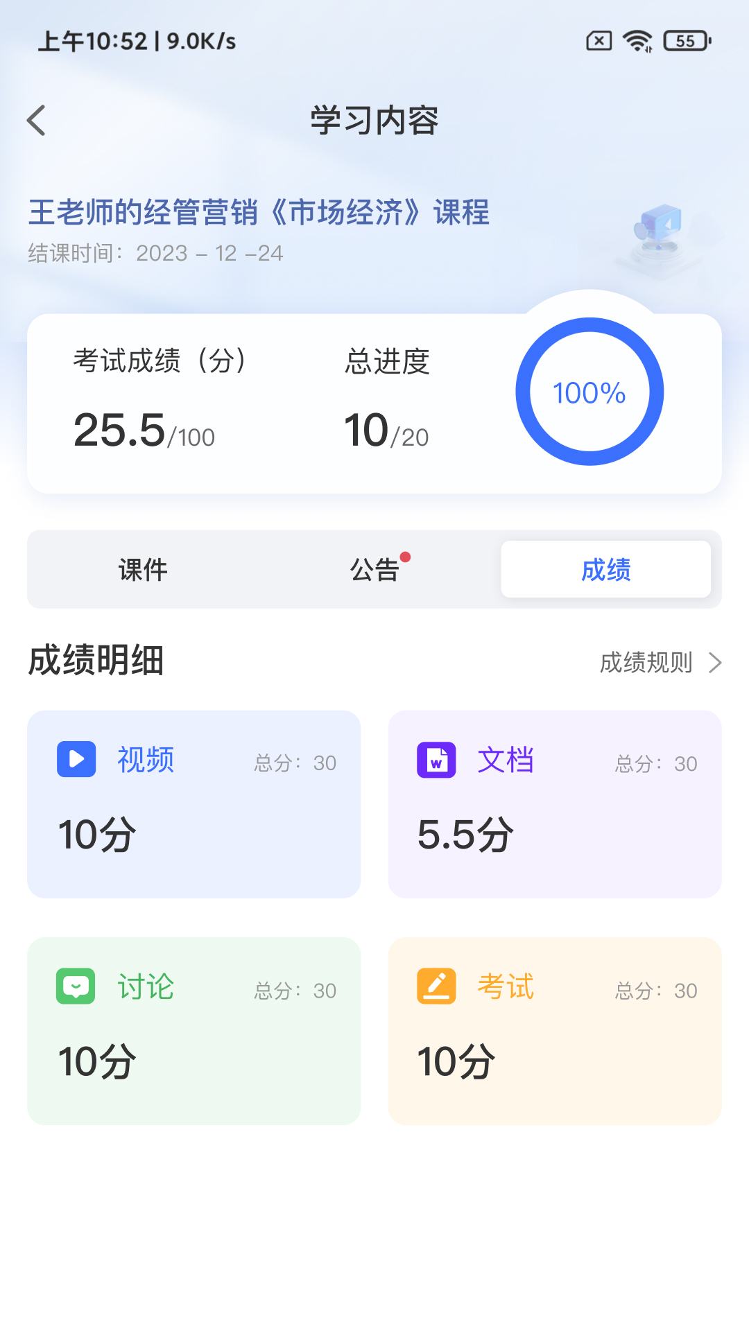 学习公社6手机软件app截图