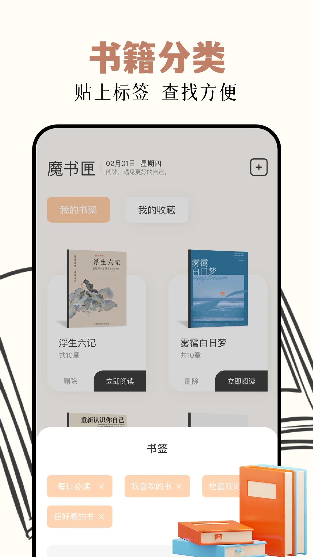 读书阁 手机站手机软件app截图