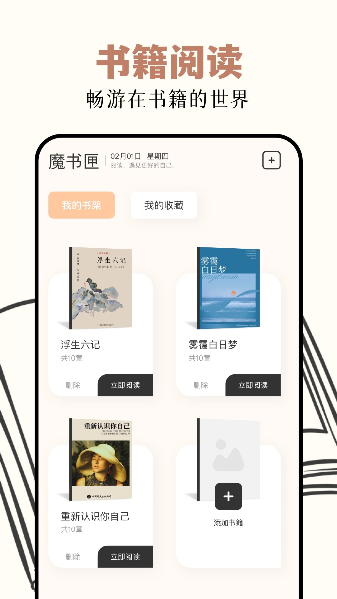 读书阁 手机站手机软件app截图