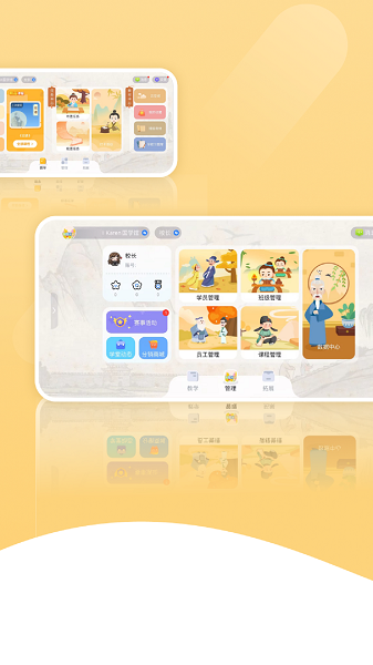 学习模式手机软件app截图