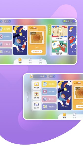 学习模式手机软件app截图