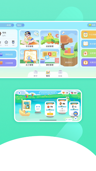 学习模式手机软件app截图