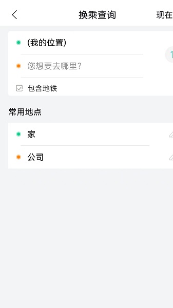 通辽行手机软件app截图