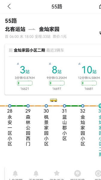 通辽行手机软件app截图