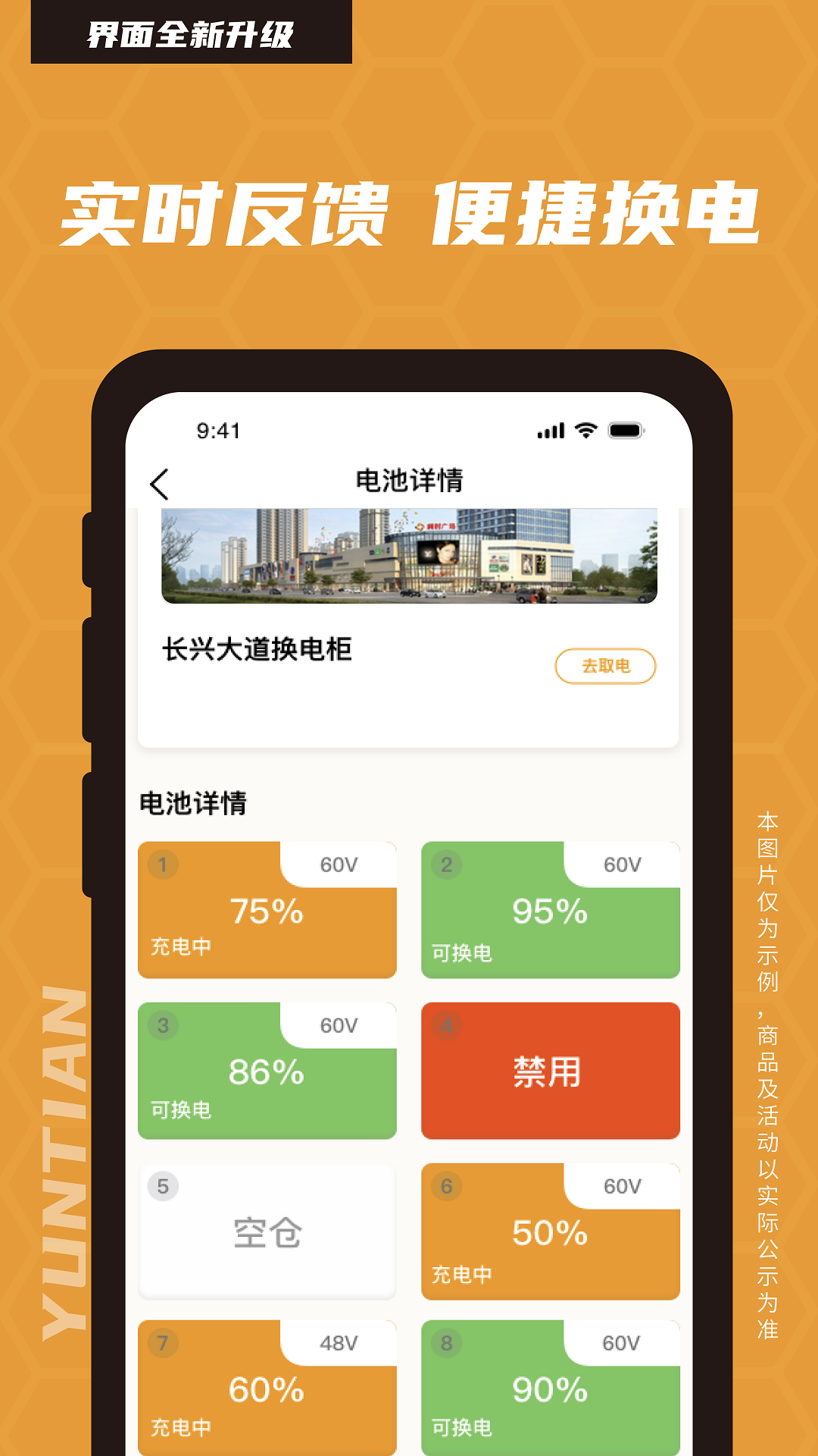 云天小蜜蜂手机软件app截图