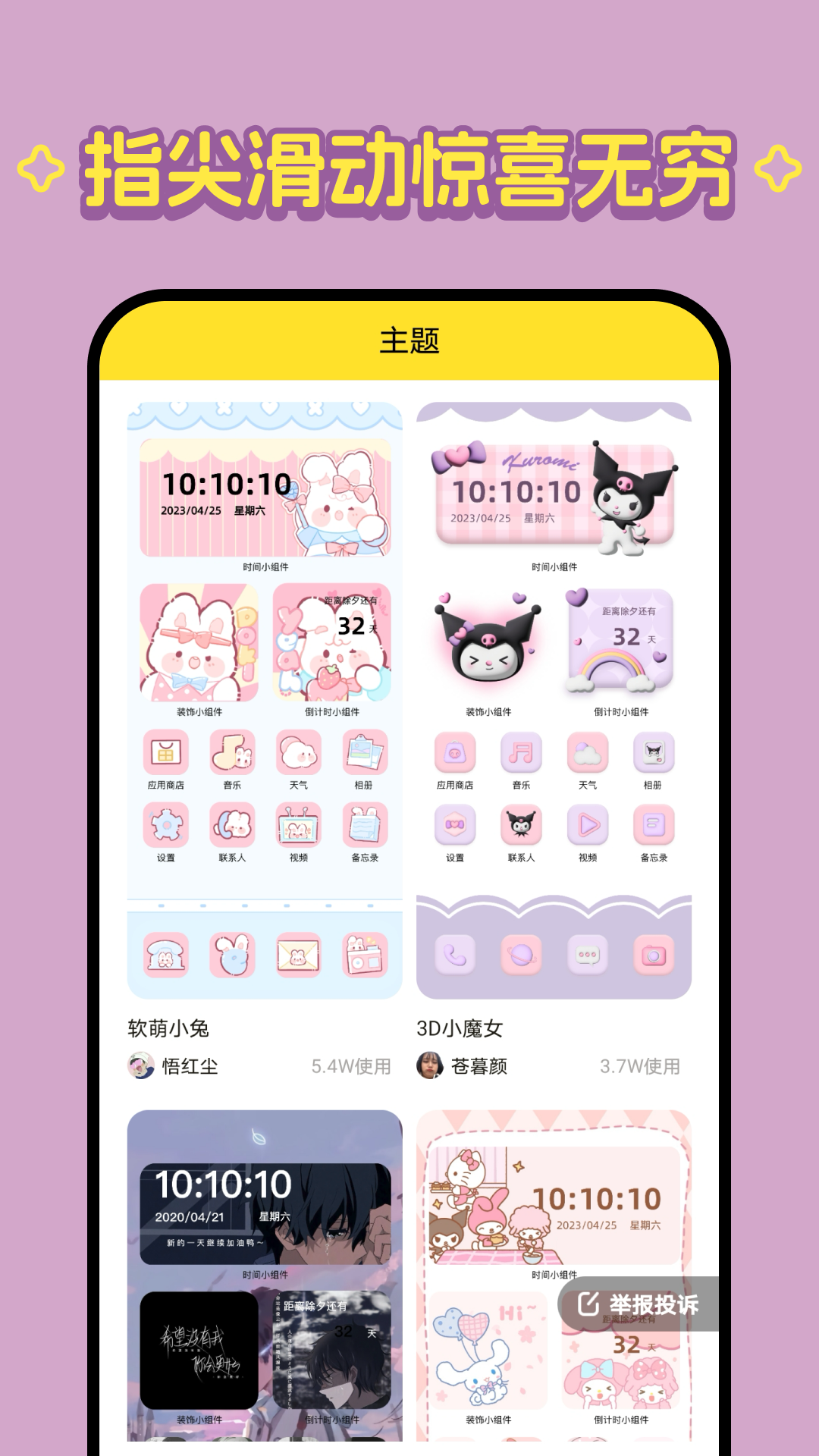 柠萌壁纸手机软件app截图