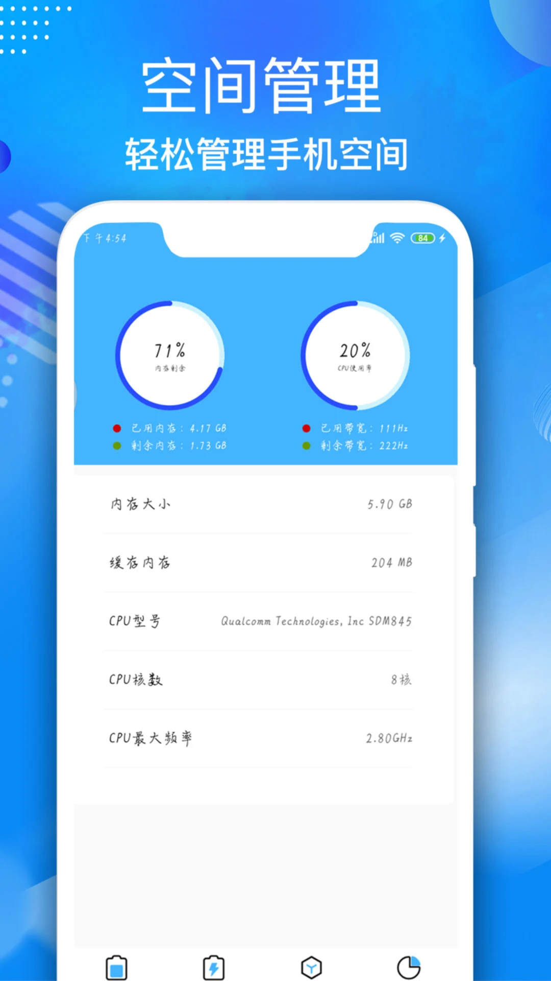 电池维护大师手机软件app截图
