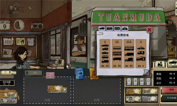 1998 The Toll Keeper Story手游app截图