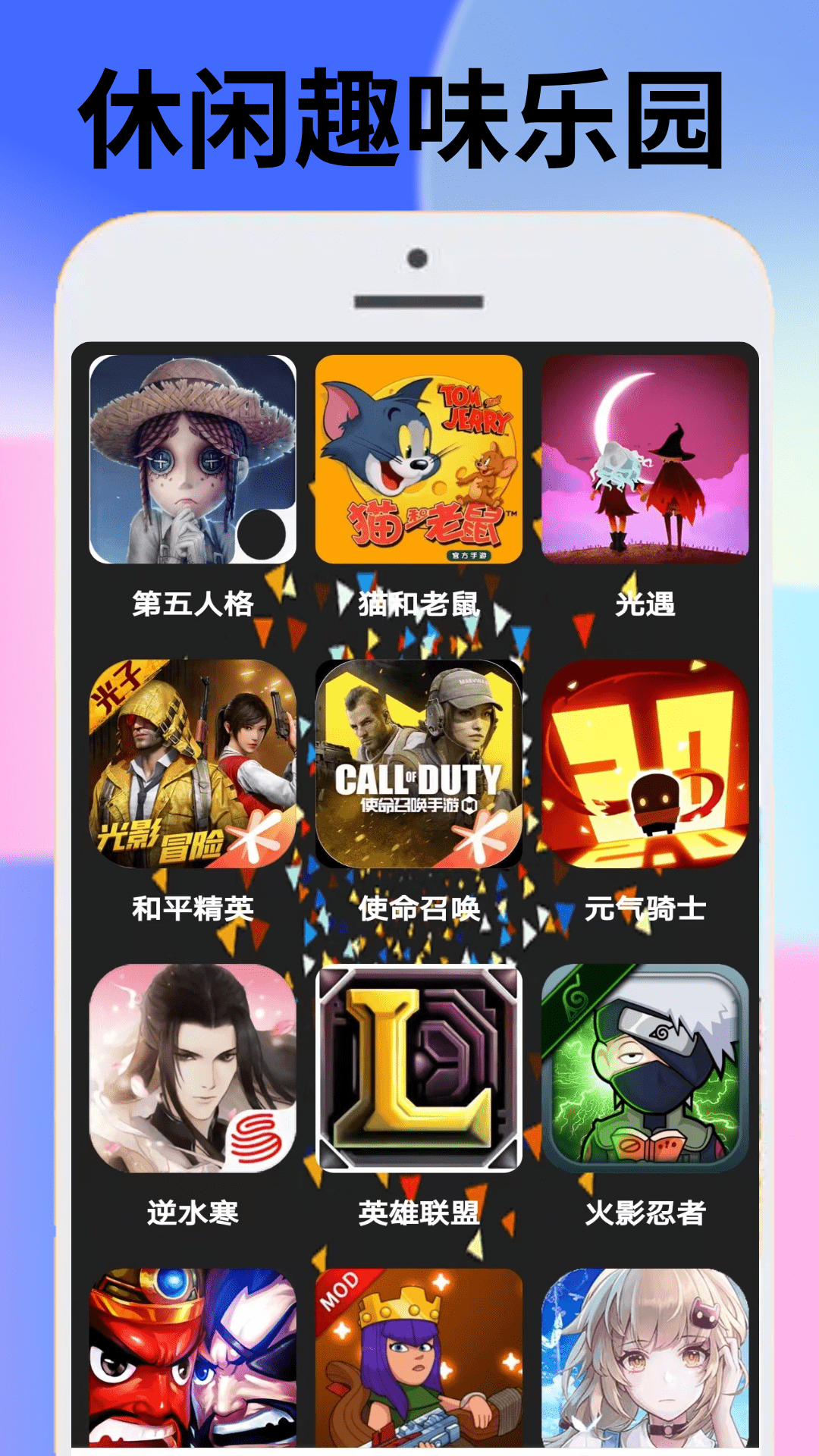 7777游戏乐园手机软件app截图