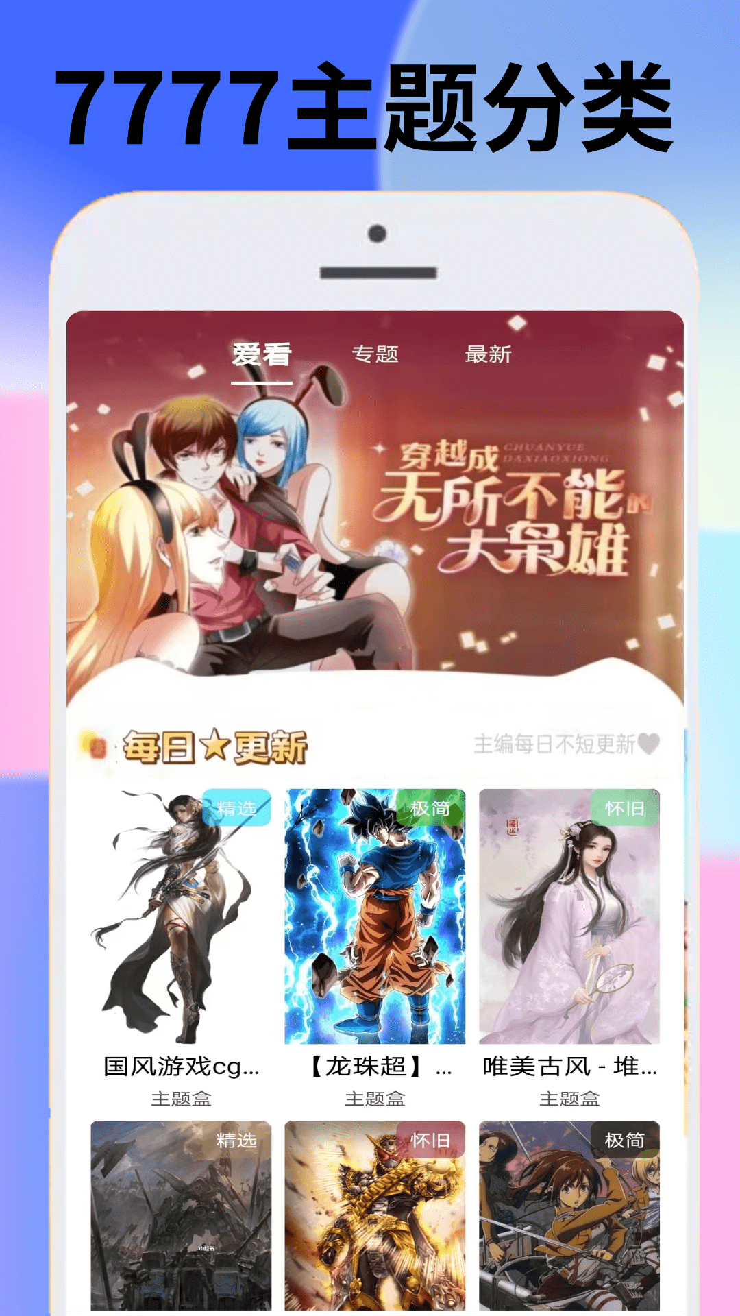 7777游戏乐园手机软件app截图