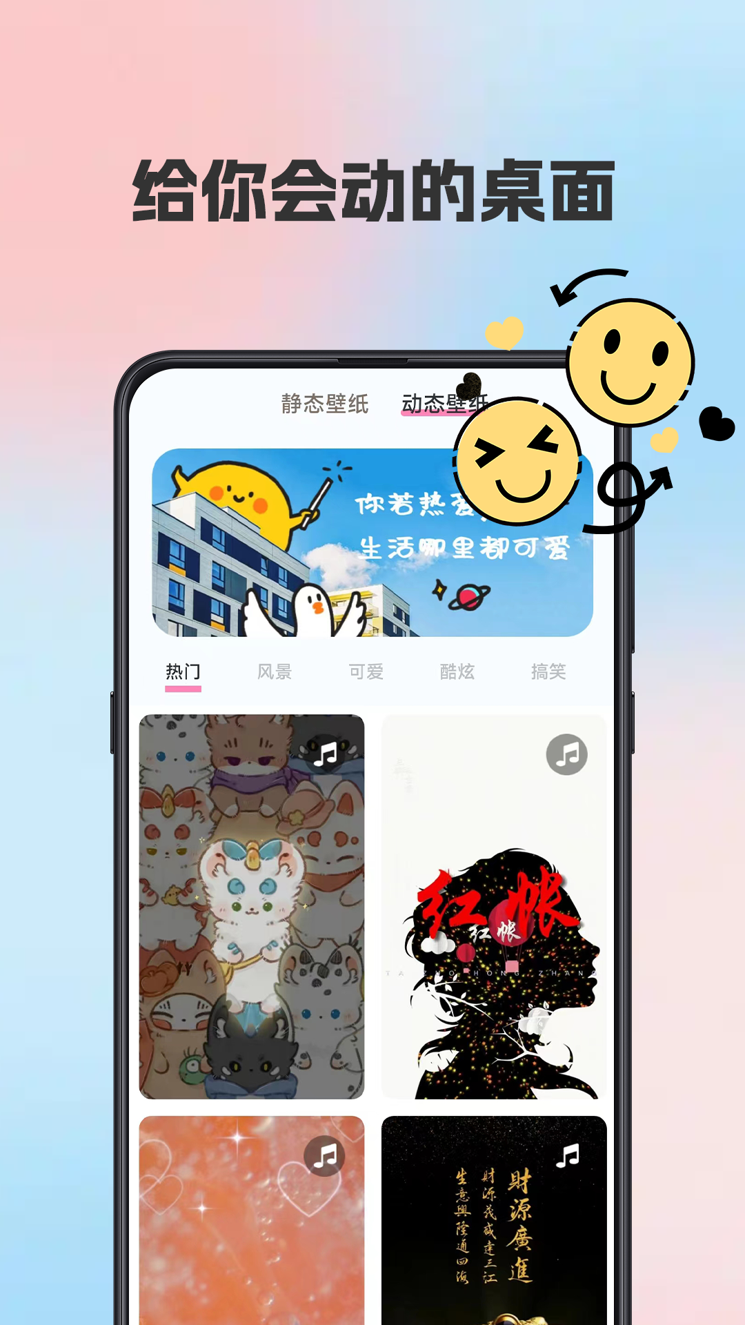 kiki主题壁纸 高清壁纸手机软件app截图