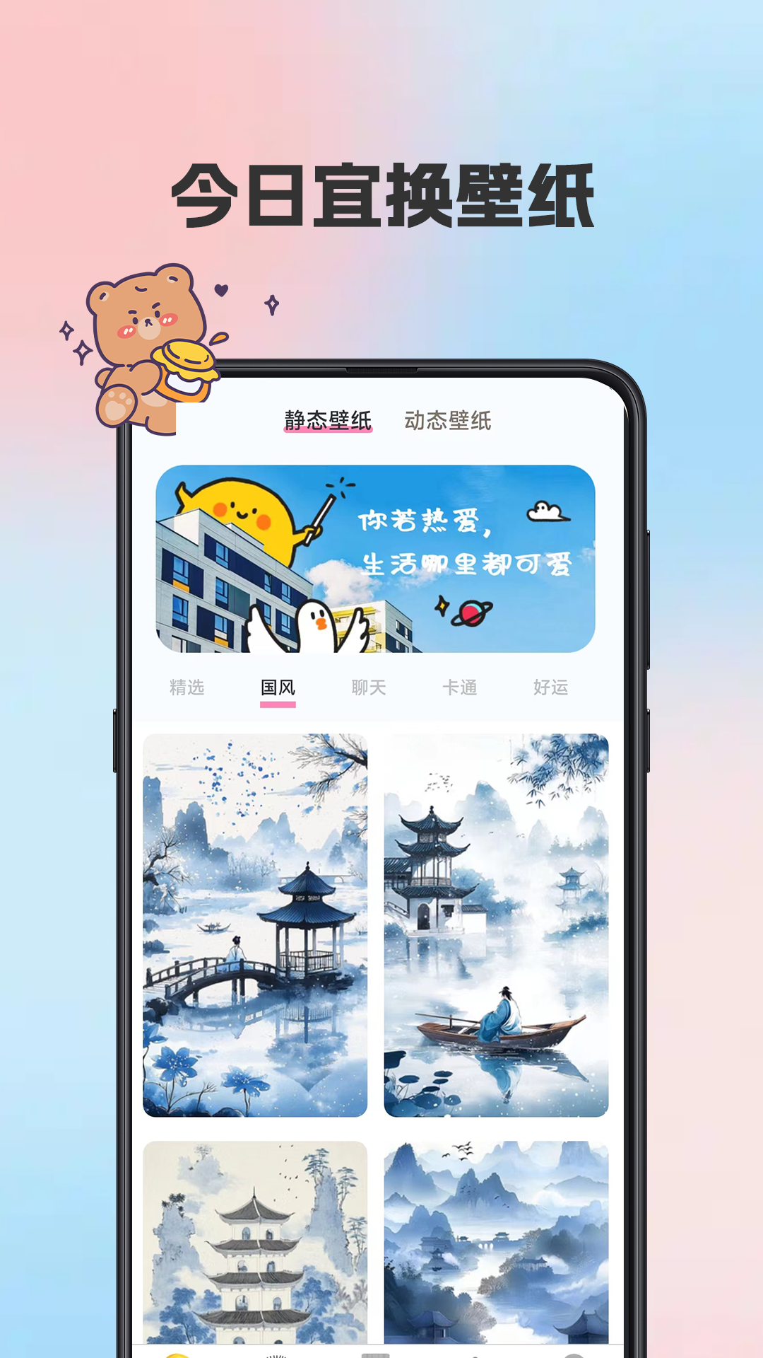 kiki主题壁纸 高清壁纸手机软件app截图