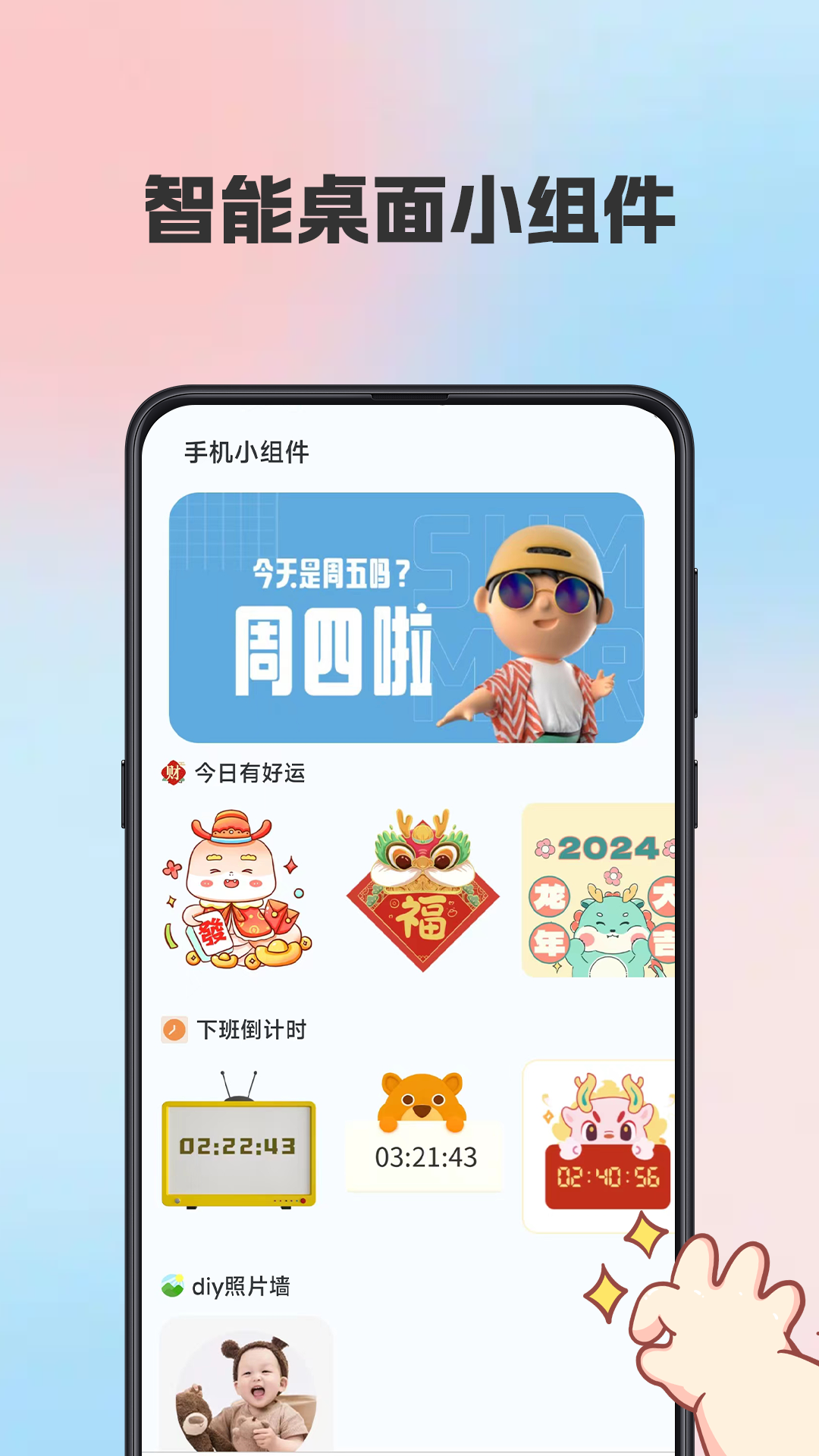 kiki主题壁纸 高清壁纸手机软件app截图