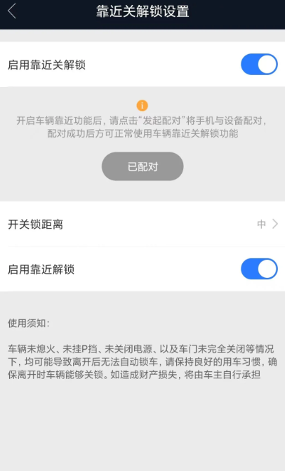 辰途智控手机软件app截图