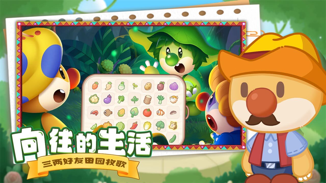 摩尔庄园慢生活手游app截图